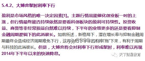 杜埃年少有为的成长启示与方案